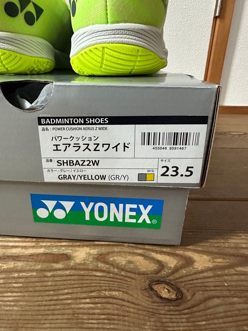 YONEX エアラスZ ワイド シューズ 23.5cm