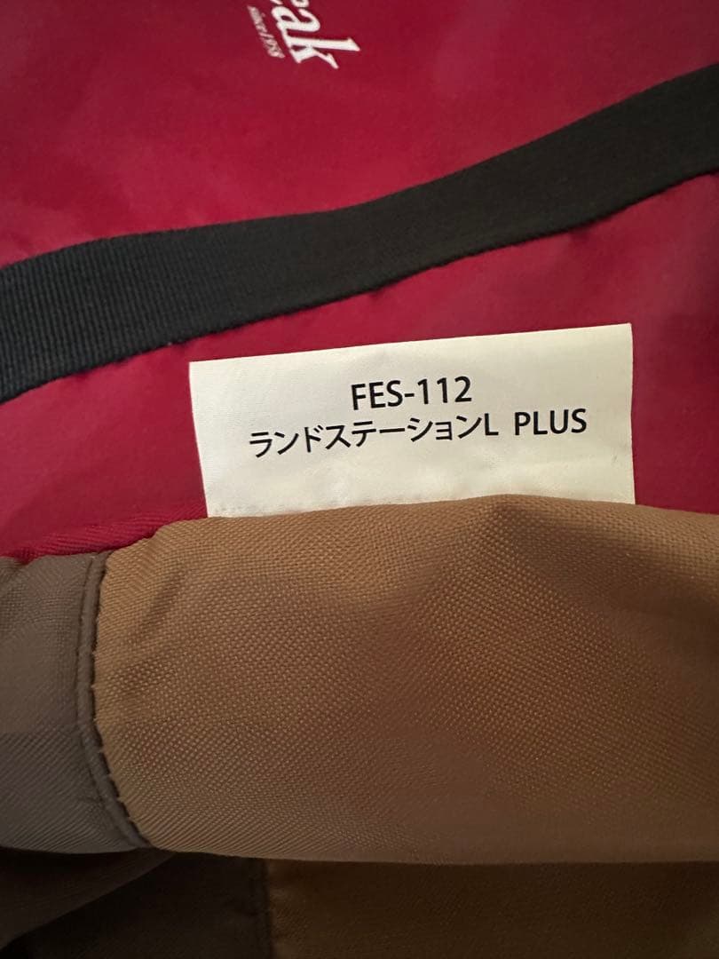 【ほぼ新品】 peakランドステーションＬプラス　雪峰祭限定スカート付き