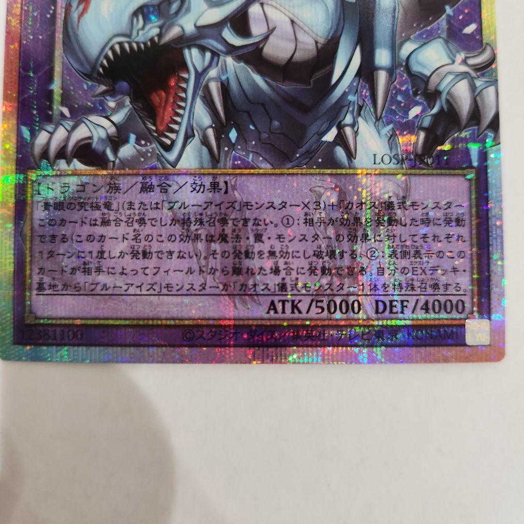 幻神龍 ラグナロク 　プロモ　リミットオーバ