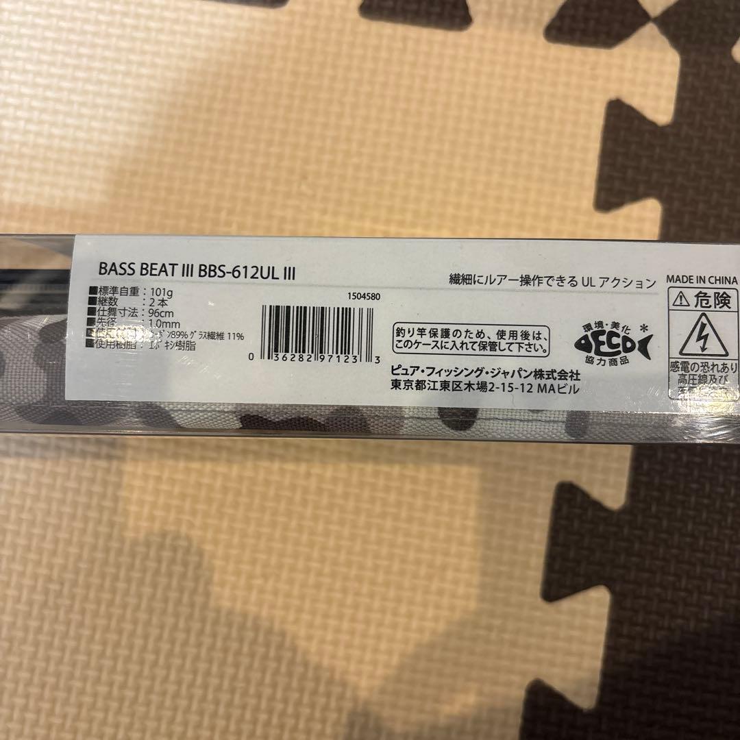 BASS BEAT III BBS-612ULⅢ未使用、保証書付き