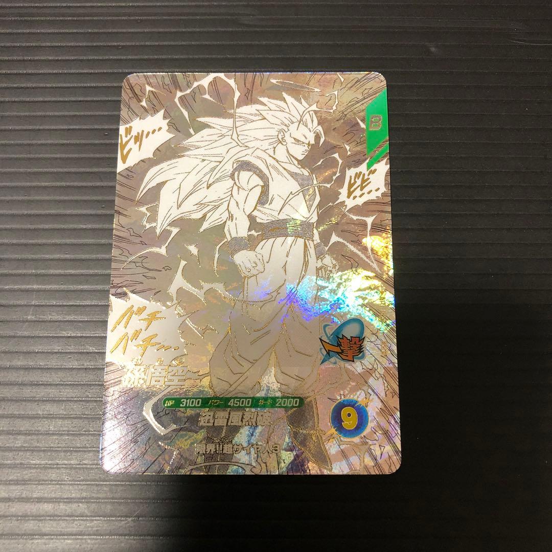 ドラゴンボールスーパーダイバーズ アドバンスパック　APT-006 孫悟空