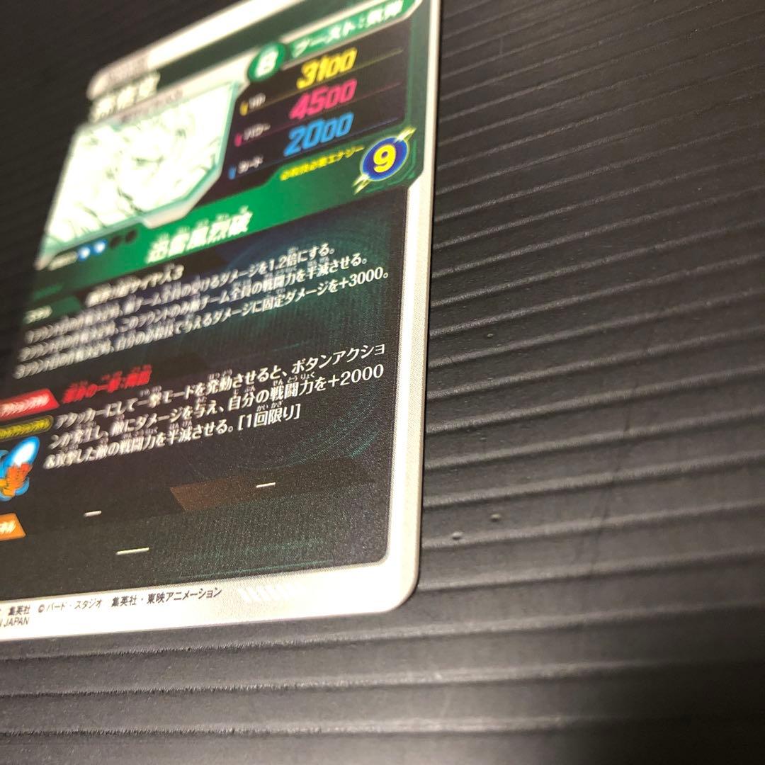 ドラゴンボールスーパーダイバーズ アドバンスパック　APT-006 孫悟空