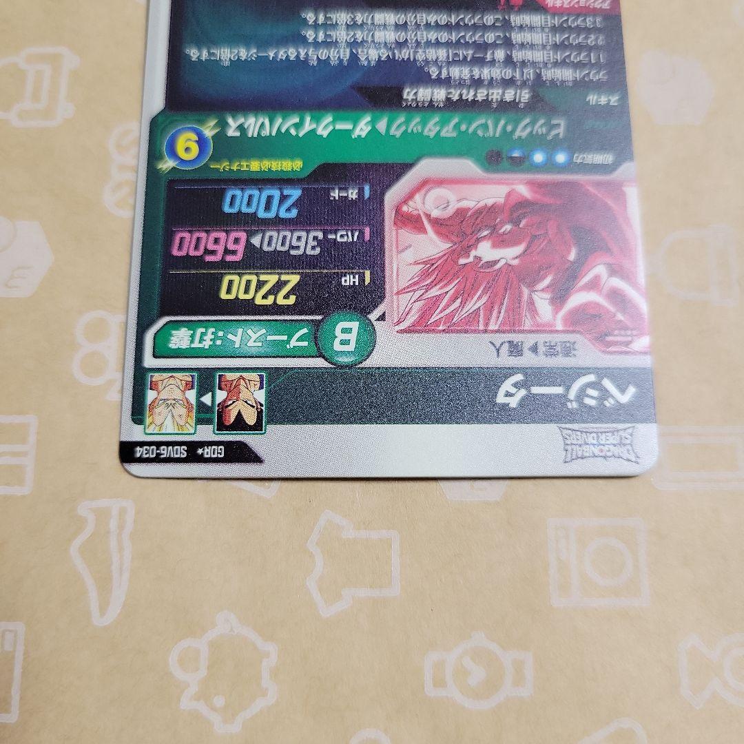 スーパーダイバーズ 6弾 ベジータ パラレル SDV6-034 激レア