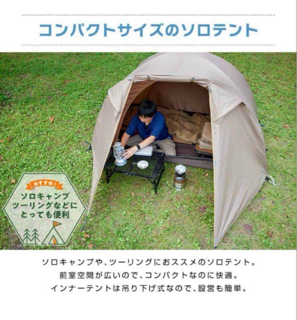 【未開封品】ビジョンピークス　テント ツーリングドーム クロウ　定価15000円
