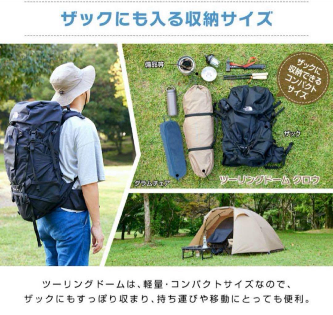 【未開封品】ビジョンピークス　テント ツーリングドーム クロウ　定価15000円