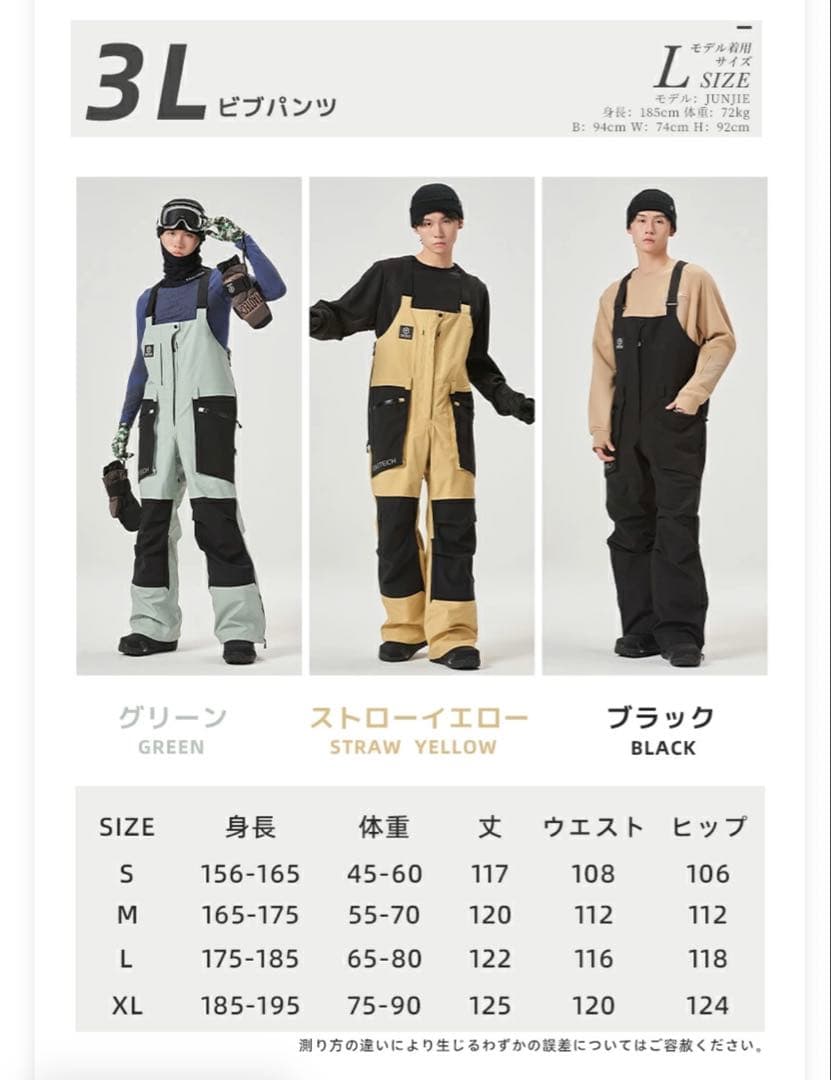 最終値下げTaoTech 3Lジップアップスノージャケット&ビブパンツ　サイズL