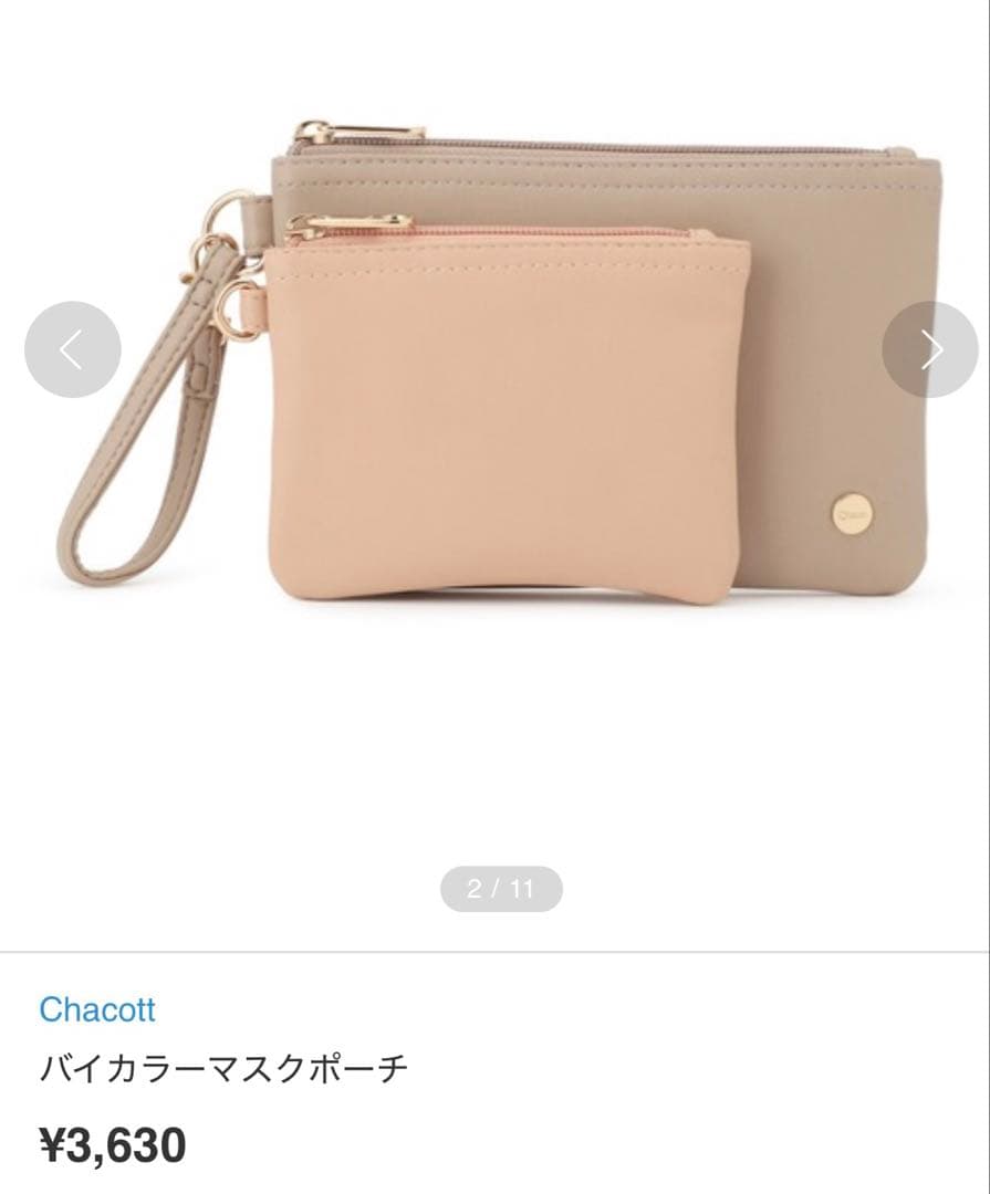 Chacott トートバッグ バイカラー　ポーチ付　新品未使用♡