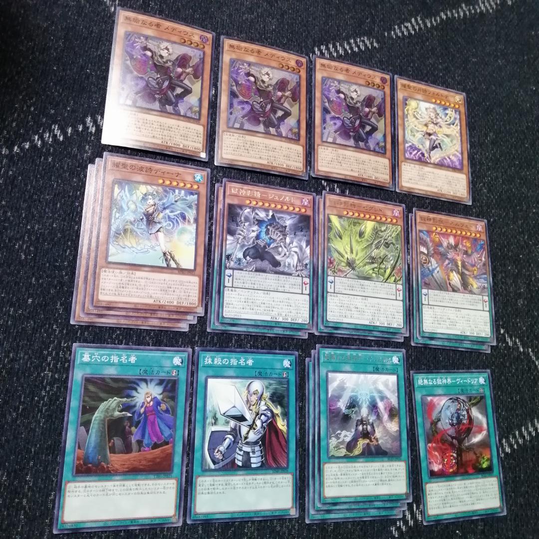 遊戯王　デッキ　獄神　エルフェンノーツ　アルトメギア　[04668]