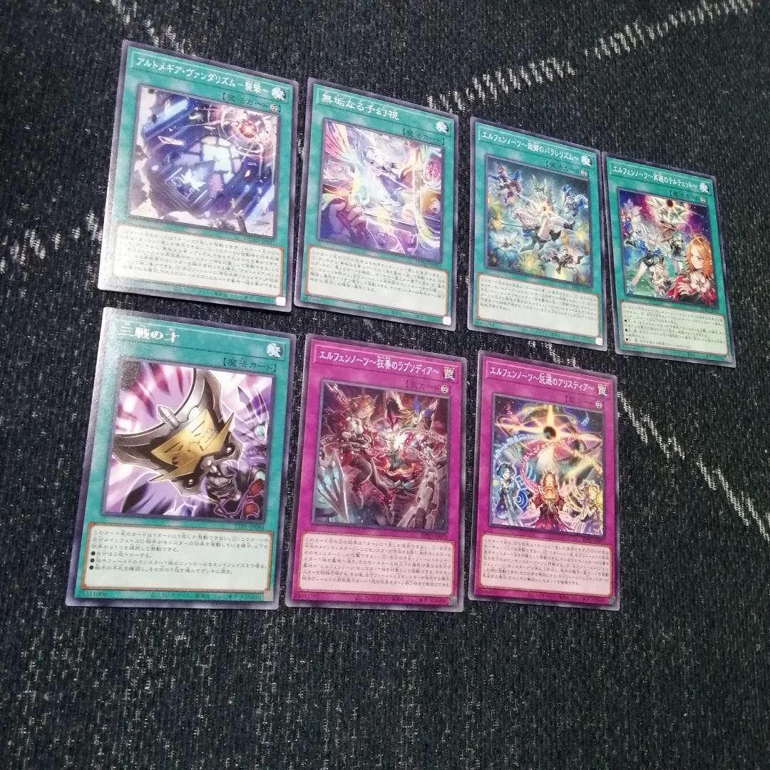 遊戯王　デッキ　獄神　エルフェンノーツ　アルトメギア　[04668]