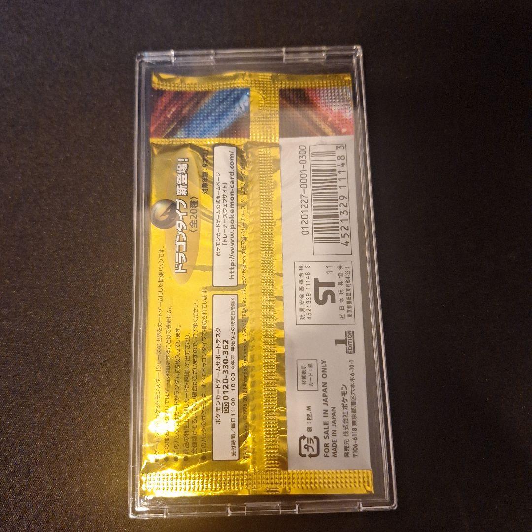 ドラゴンセレクション　未開封パック　絶版パック