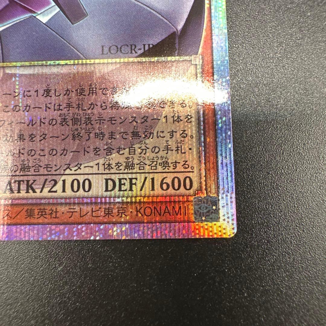 遊戯王　機光竜－サイバー・ドラゴン　オーバーフレーム　プリズマ