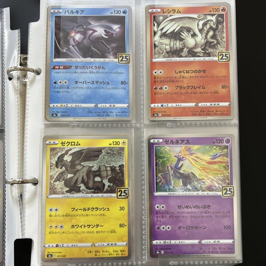 25th ANNIVERSARY COLLECTION コンプリートセット