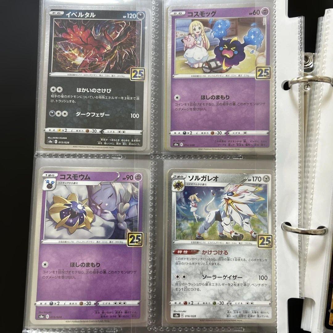 25th ANNIVERSARY COLLECTION コンプリートセット