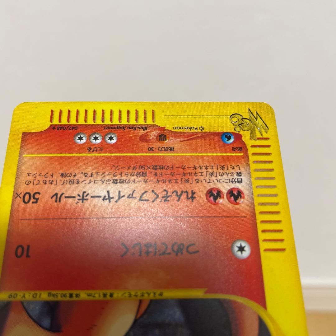 わるいリザードン ★ ポケモンカード★web