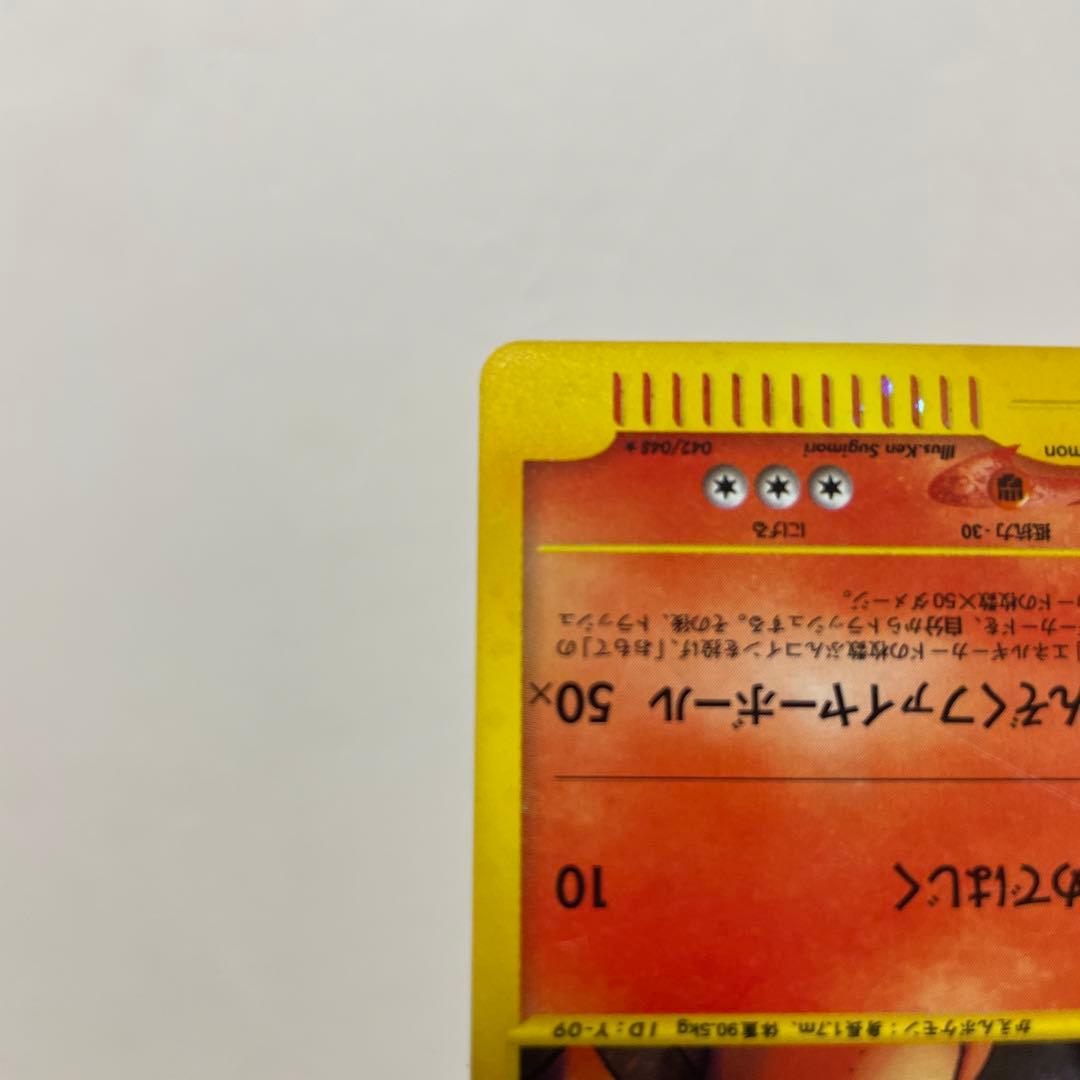 わるいリザードン ★ ポケモンカード★web