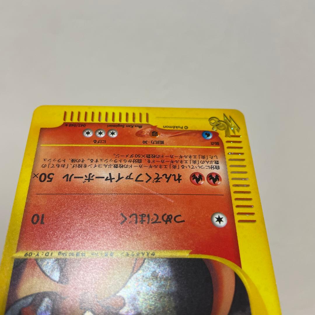 わるいリザードン ★ ポケモンカード★web