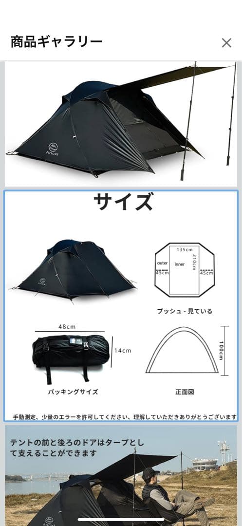 Aricxi キャンプテント