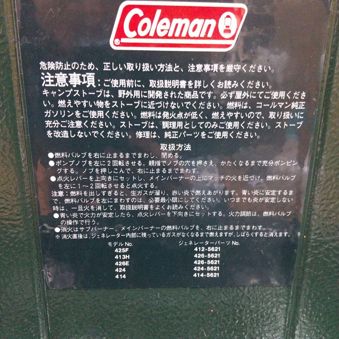 MK2 Coleman コールマン ツーバーナー 413H499J