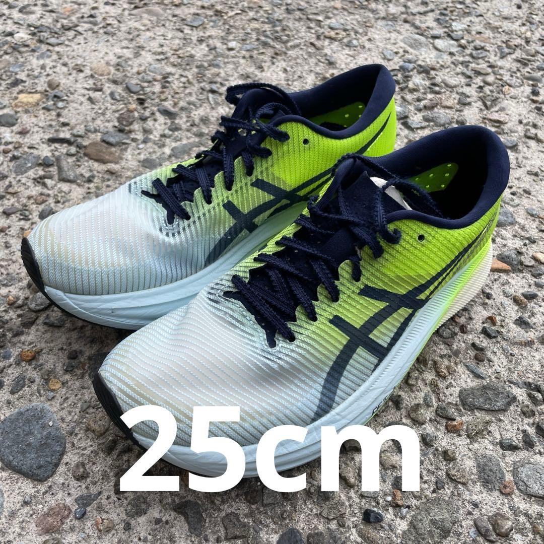 asicsメタスピードエッジ＋ 25cm