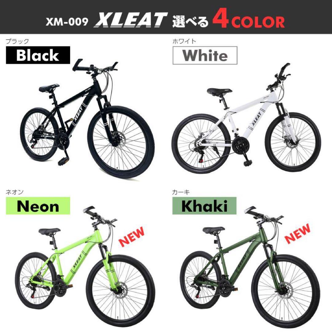 【新品】カーキ マウンテンバイク 26インチ シマノ製 21段変速 自転車