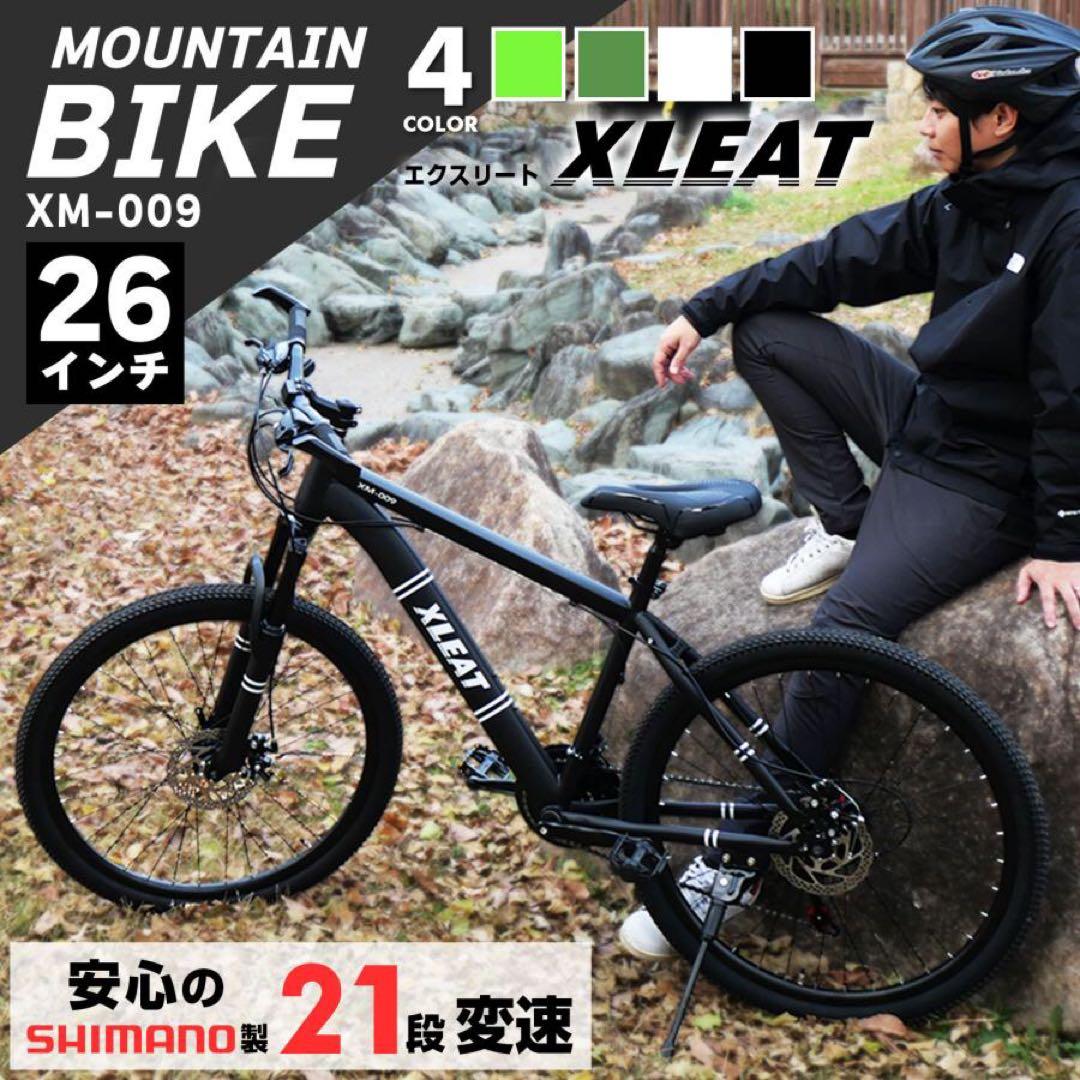 【新品】カーキ マウンテンバイク 26インチ シマノ製 21段変速 自転車
