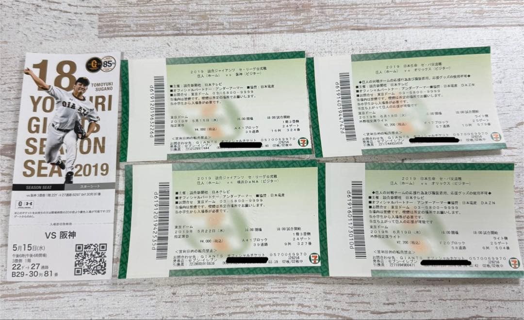 ジャイアンツ　トートバッグ、リュックサック
