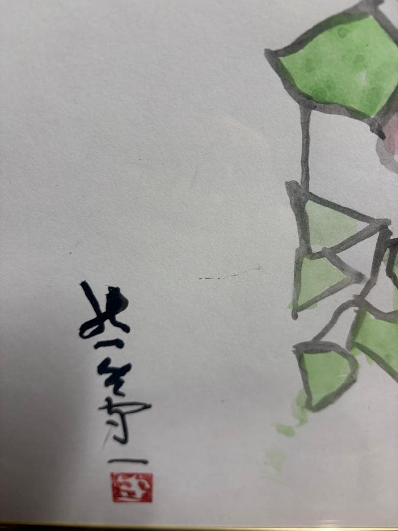 熊谷守一 日本画 手描き 作者サイン 貴重