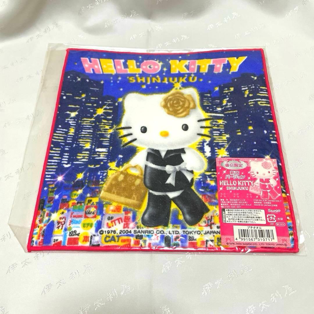 激レア‼️ハローキティ　2004年東京限定　原宿表参道・新宿バージョン　プチタオル