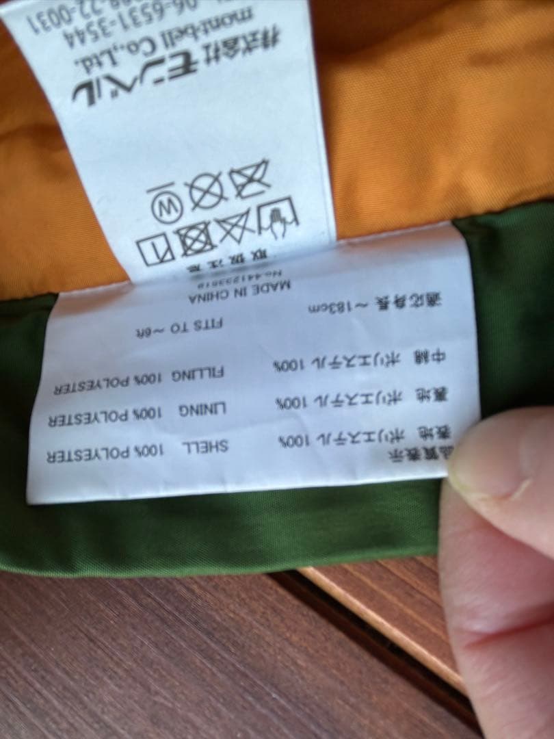 モンベル　スリーピングバッグ(寝袋)シュラフ　2個セット