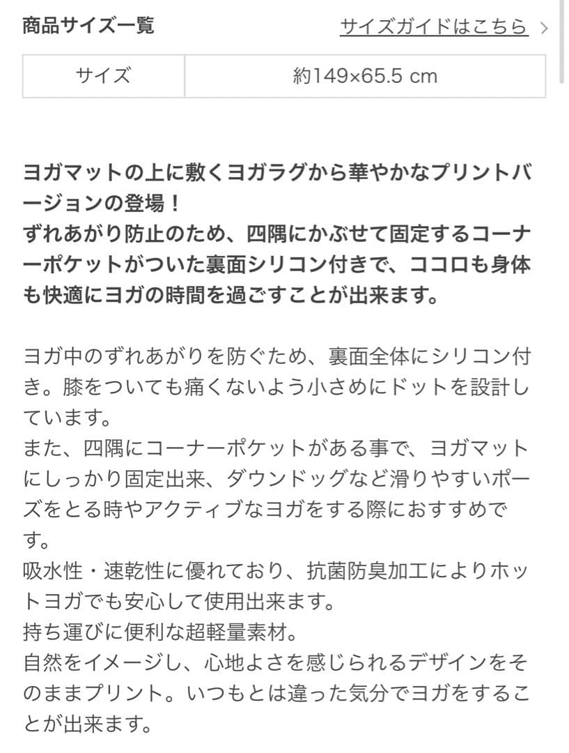 SUKALA プリントヨギラグ　ピオニー