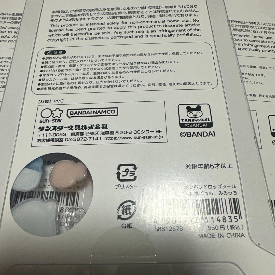 【正規品】たまごっち　ボンボンドロップシール