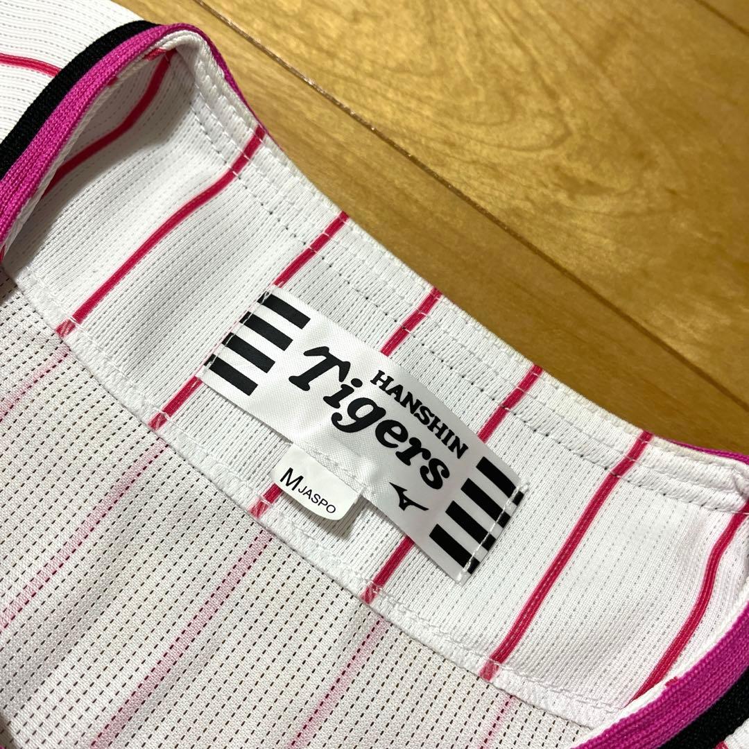 ミズノ 阪神タイガース ピンク ハイクオリティ ユニフォーム Mサイズ