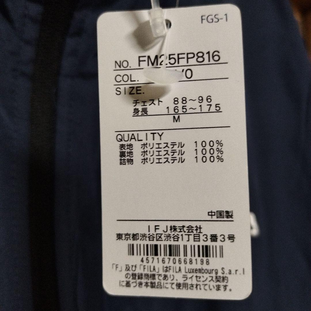 新品　FILA　ウインドブレーカー　上下　セットアップ　Mサイズ　ネイビー