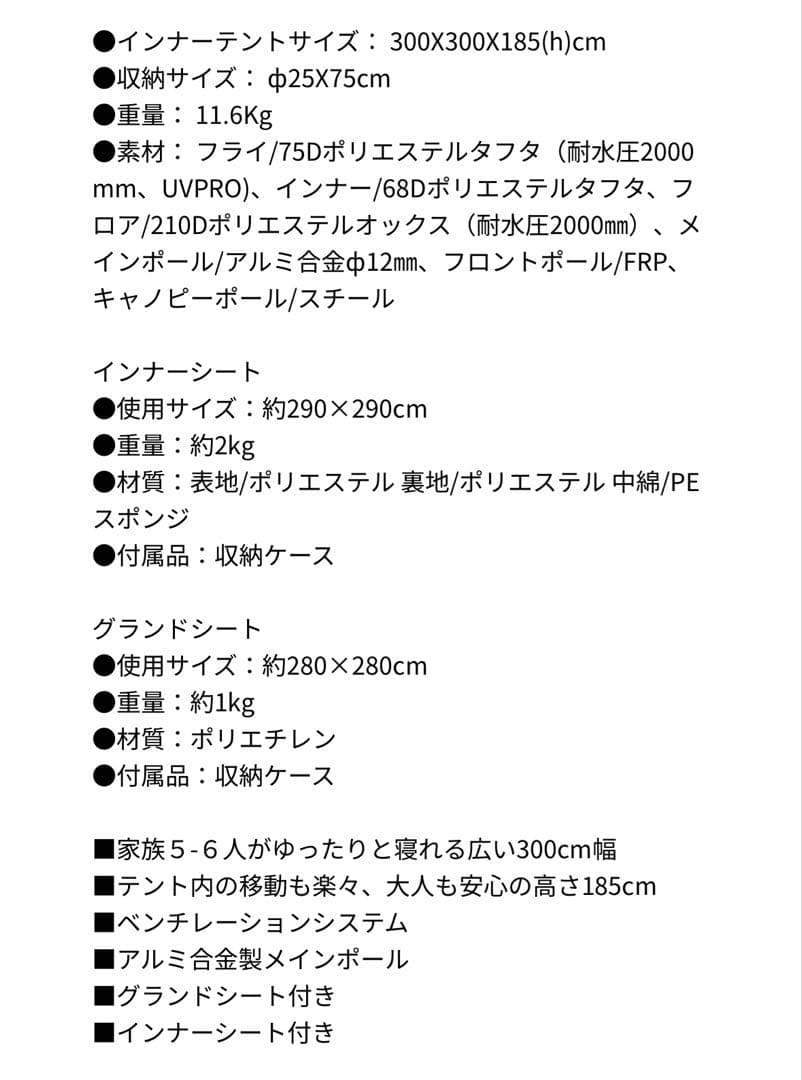 コールマン　タフワイドドーム　IV300 スタートパッケージ