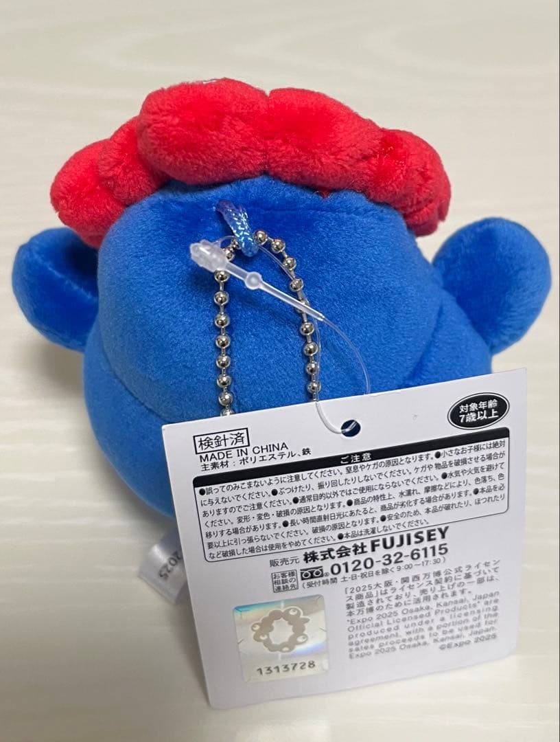 万博会場限定 ミャクミャクもっちりぬいぐるみミニ立　キーホルダー　終売