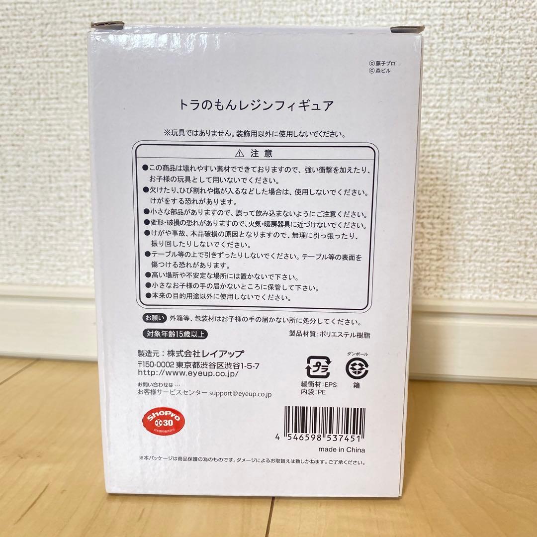 【美品】トラのもんレジンフィギュア