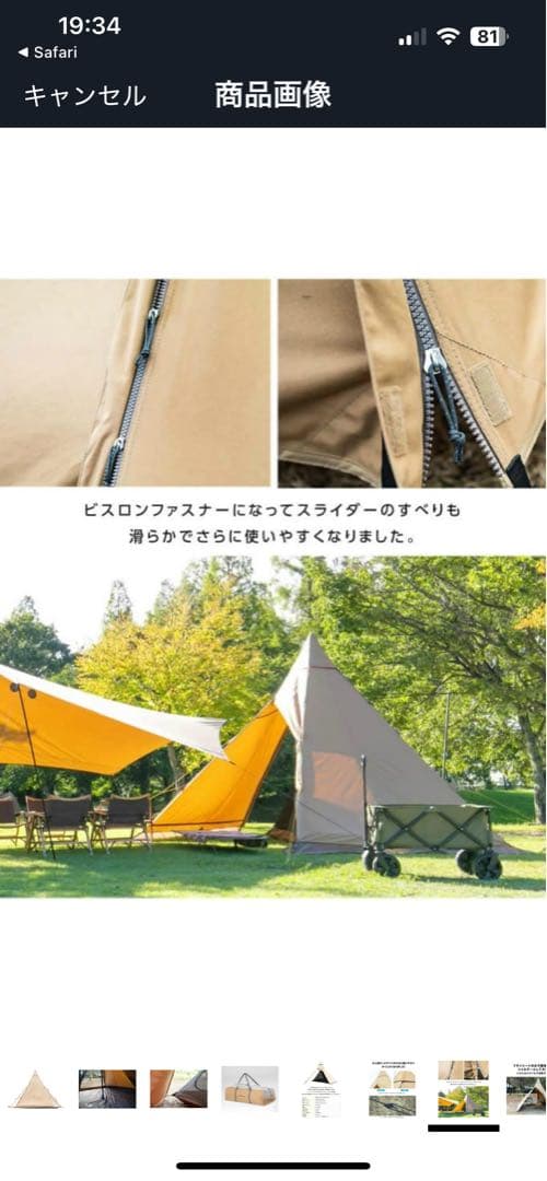 ビジョンピークス TC素材 ティピー型テント 440×420×290(H)cm