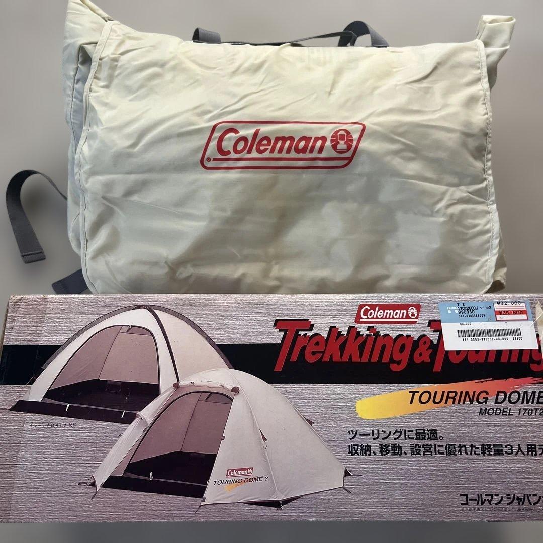 未使用品　コールマン　テント　ツーリングドーム3 170T26 キャンプ