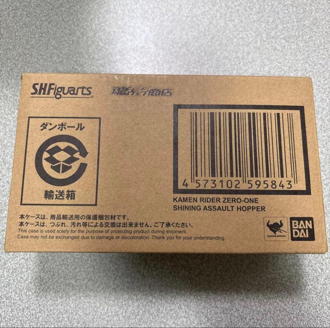 S.H.Figuarts 仮面ライダーゼロワンシャイニングアサルトホッパー　新品