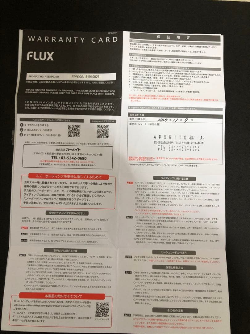 FLUX PR (美品・保証書付)Sサイズ