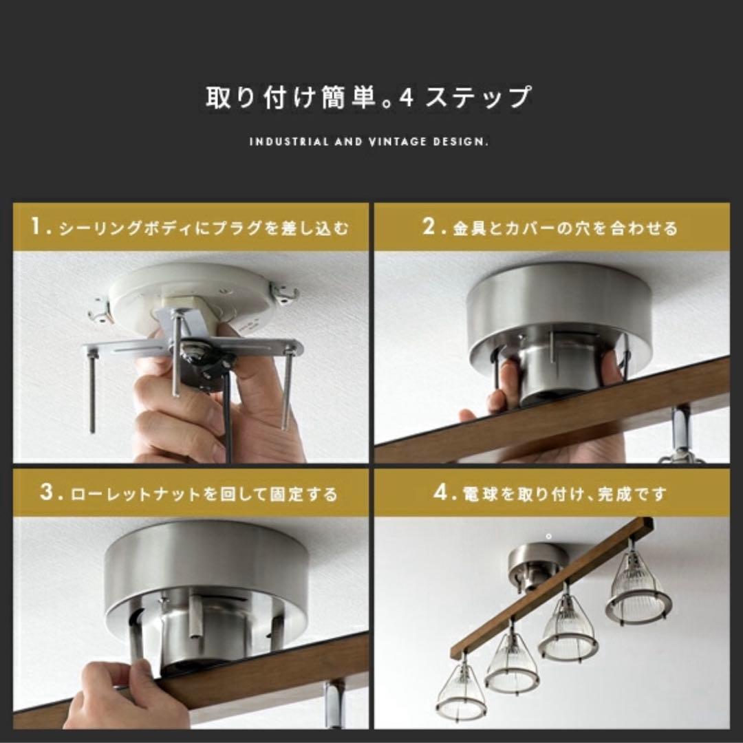 【美品】 エア・リゾーム JUKE ヴィンテージ風 シーリングライト 4灯