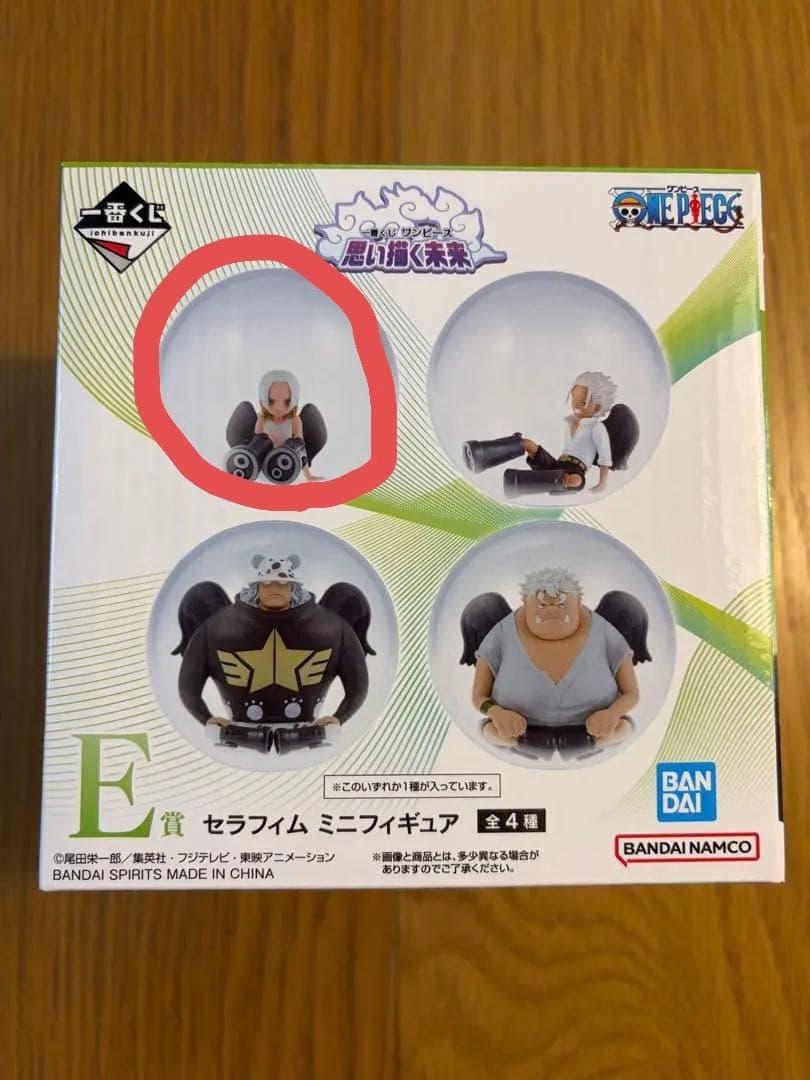 一番くじ　ワンピース　思い描く未来　ラストワン賞　 B賞　E賞セラフィムスネーク