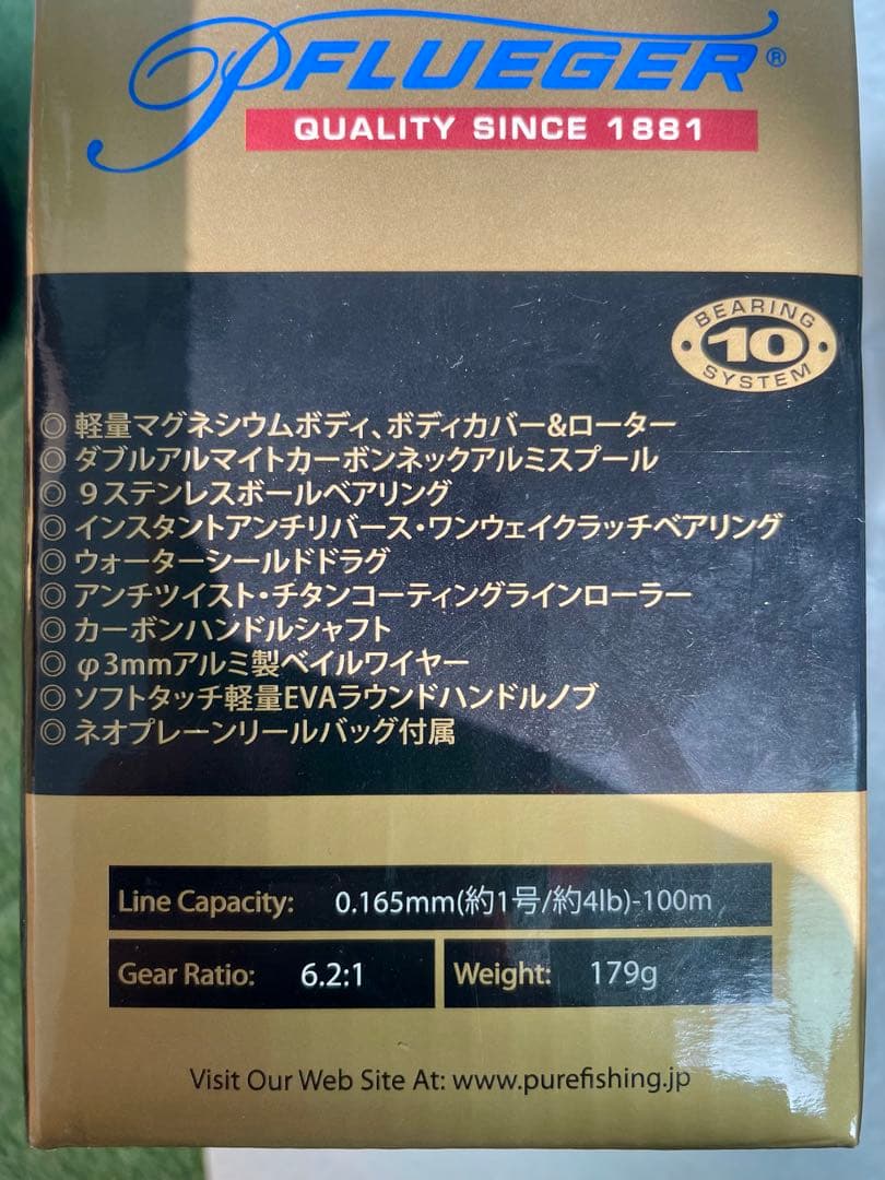レア　フルーガー　パトリアーク2000S