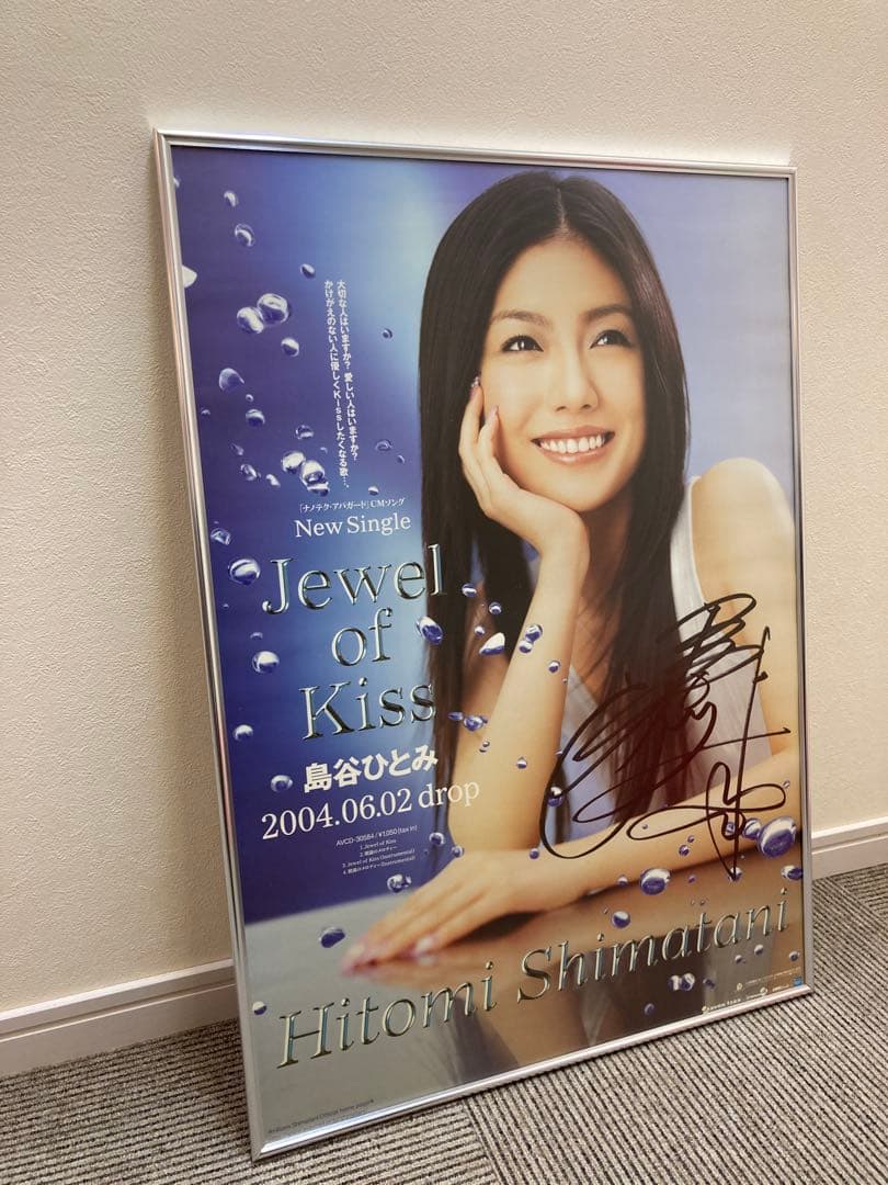 島谷ひとみ サイン入り Jewel of Kiss 告知ポスター B2 2004