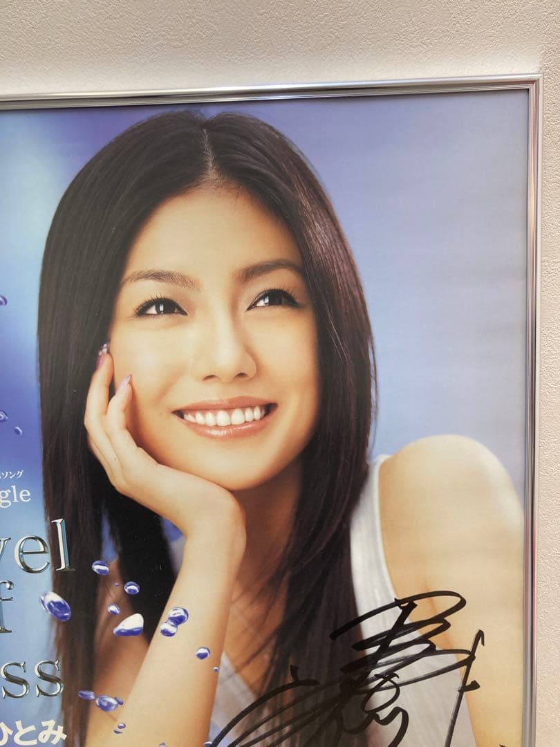 島谷ひとみ サイン入り Jewel of Kiss 告知ポスター B2 2004