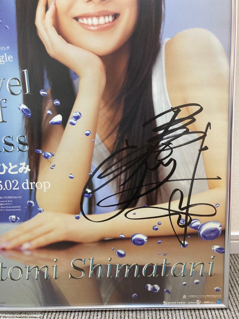 島谷ひとみ サイン入り Jewel of Kiss 告知ポスター B2 2004