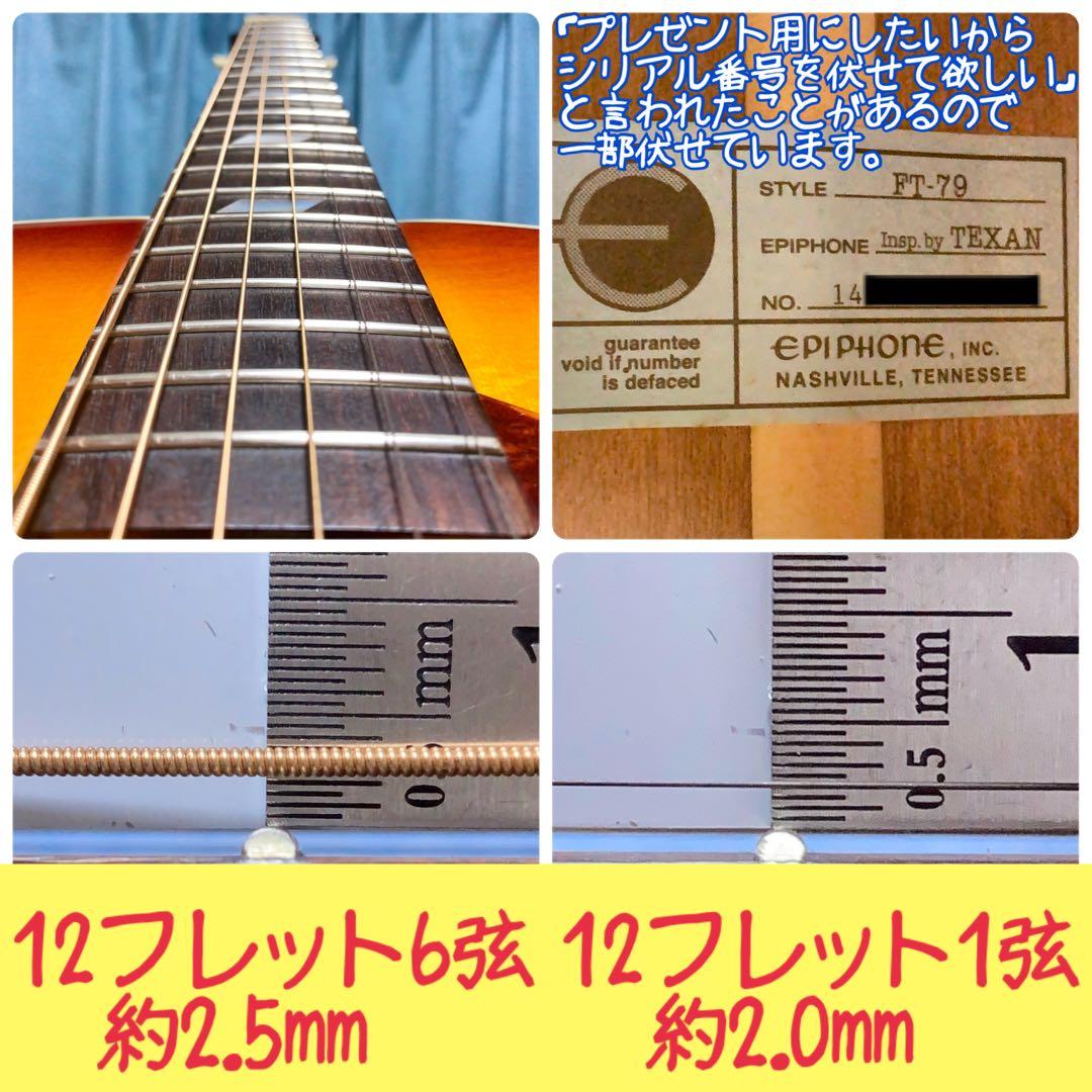 【エレアコ☆牛骨】Epiphone☆TEXAN☆テキサン【弾き易く調整☆新品弦】