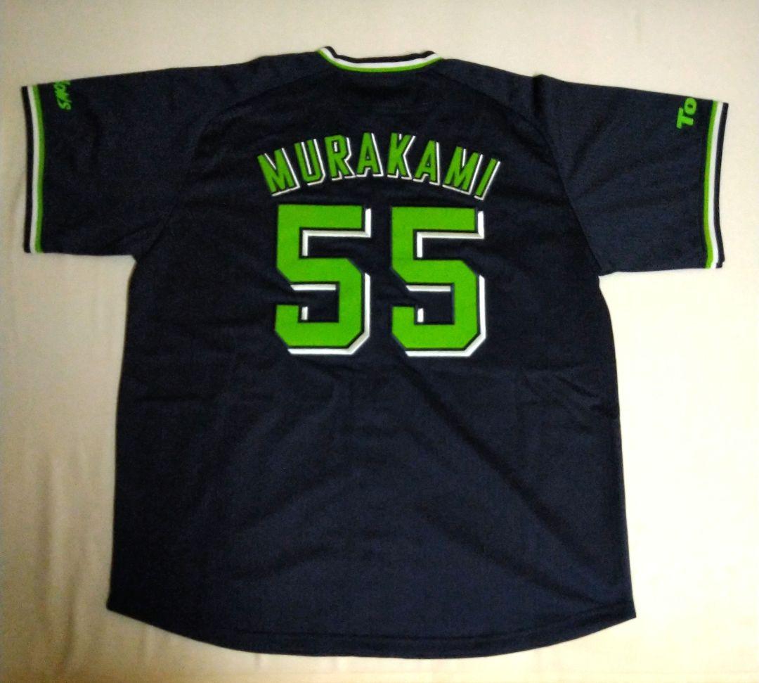 ヤクルトスワローズ　No55村上宗隆　ユニフォーム　新品未使用