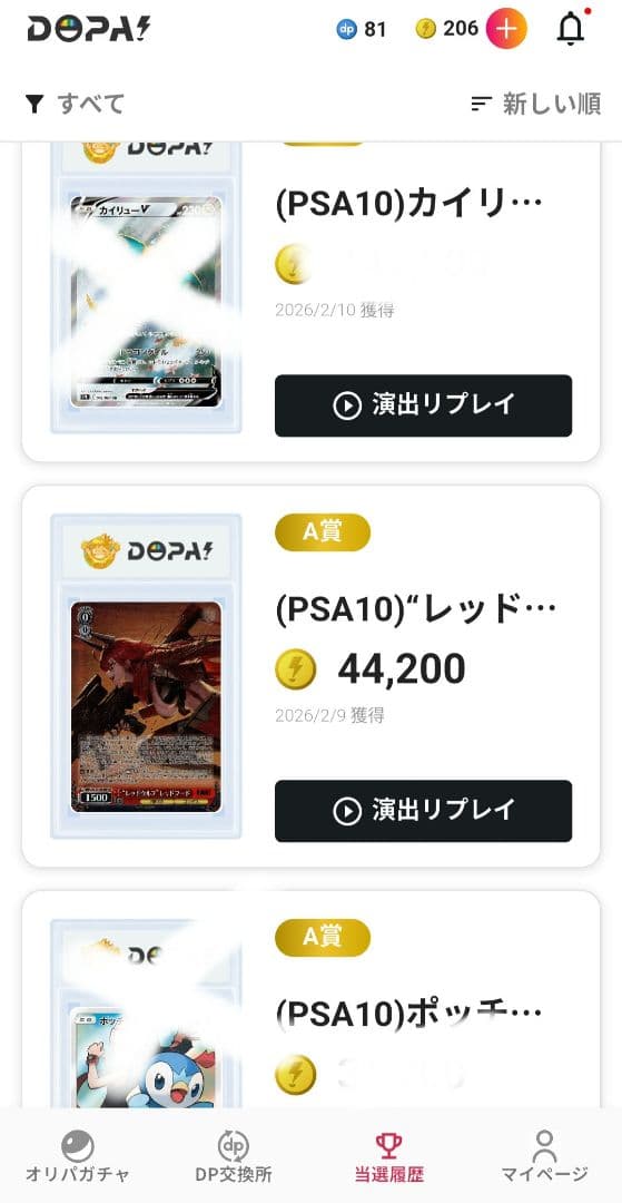 現在最安値！レッドウルフ レッドフード SP PSA10日笠陽子サイン