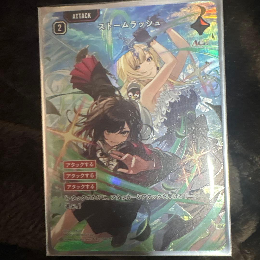 ストームラッシュ SRP&SRセット おまけ付き。